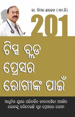 201 Tips For High Bloodpressure (201 ଟିସ୍କ ବ୍ଲଡ ପ୍ରେସର ରୋଗୀଙ୍କ ପାଇଁ)