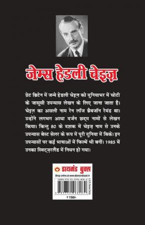 Maut Ke Deevaane (मौत के दीवाने)