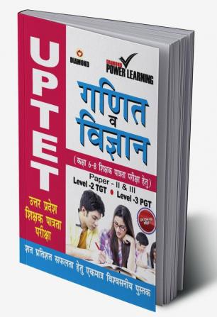 UPTET Previous Year Solved Papers for Math and Science