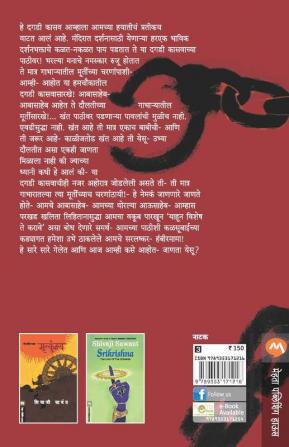 Chhava - Natak