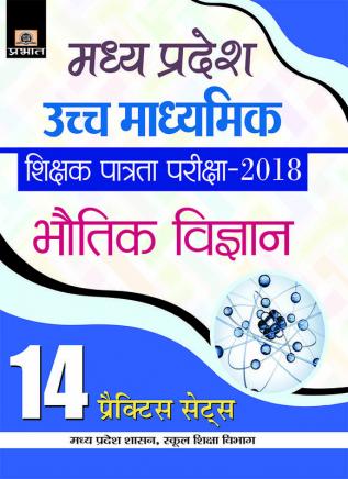 Madhya Pradesh Uchch Madhyamik Shikshak Patrata Pariksha–2018 Bhautik Vigyan (14 Practice Sets)