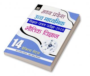 Madhya Pradesh Uchch Madhyamik Shikshak Patrata Pariksha–2018 Bhautik Vigyan (14 Practice Sets)