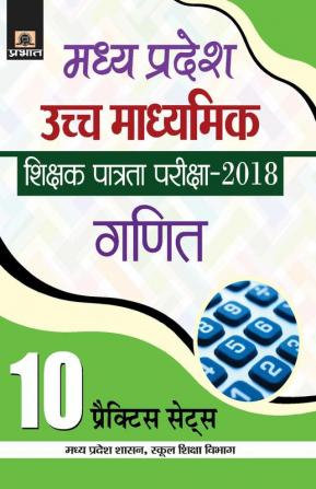 Madhya Pradesh Uchch Madhyamik Shikshak Patrata Pariksha-2018 Ganit (10 Practice Sets)