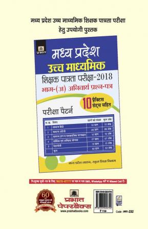 Madhya Pradesh Uchch Madhyamik Shikshak Patrata Pariksha-2018 Ganit (10 Practice Sets)