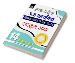 Madhya Pradesh Uchch Madhyamik Shikshak Patrata Pariksha–2018 Sanskrit Bhasha (14 Practice Sets)