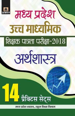 Madhya Pradesh Uchch Madhyamik Shikshak Patrata Pariksha–2018 Arthshastra (14 Practice Sets)