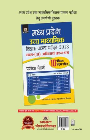 Madhya Pradesh Uchch Madhyamik Shikshak Patrata Pariksha–2018 Arthshastra (14 Practice Sets)