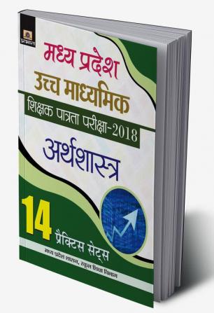 Madhya Pradesh Uchch Madhyamik Shikshak Patrata Pariksha–2018 Arthshastra (14 Practice Sets)