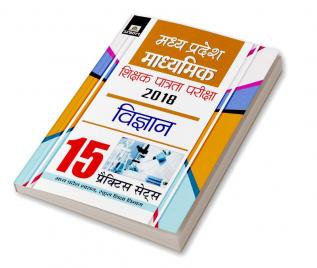 Madhya Pradesh Madhyamik Shikshak Patrata Pariksha-2018 Vigyan 15 Practice Sets