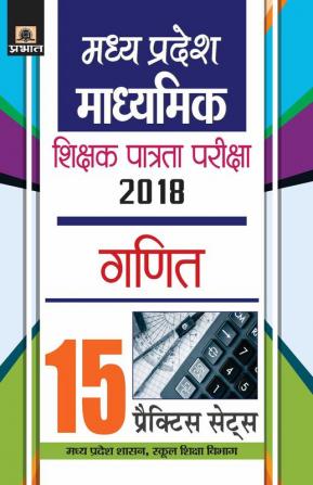 Madhya Pradesh Madhyamik Shikshak Patrata Pariksha-2018 Ganit 15 Practice Sets