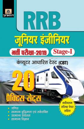 R.R.B. Junior Engineer Bharti Pariksha–2019 Stage-I 20 Practice Sets