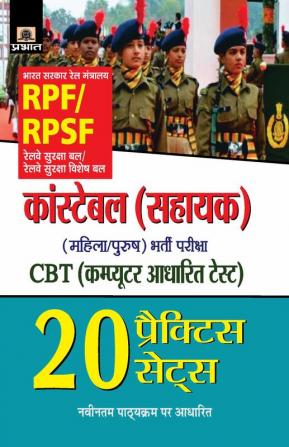 RPF/RPSF Constable (Sahayak) Bharti Pariksha (20 Practice Sets)