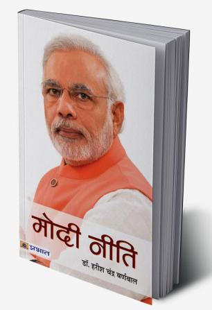 Modi Neeti