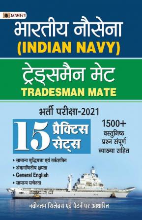 Indian Navy Tradesman Mate (Tmm) Bharti Pareeksha-2021 15 Practice Sets (Revised 2021)