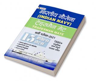 Indian Navy Tradesman Mate (Tmm) Bharti Pareeksha-2021 15 Practice Sets (Revised 2021)