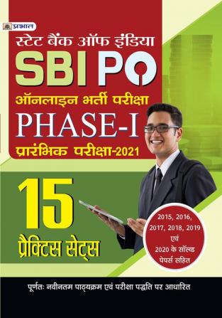 SBI Bank PO 2021 15 Practice Sets for Preliminary Examination with latest solved papers (Hindi)