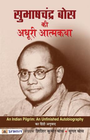 Subhash Chandra Bose Ki Adhoori Atmkatha