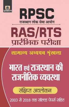 Rpsc Bharat Evam Rajasthan Ki Rajnitik Vyavastha