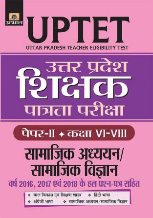 UTTAR PRADESH SHIKSHAK PATRATA PAREEKSHA PAPER-II CLASS : VI-VIII SAMAJIK ADHAYAYAN/SAMAJIK VIGYAN