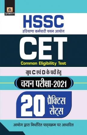 HSSC : HARYANA KARAMCHARI CHAYAN AYOG COMMON ELIGIBILITY TEST CHAYAN PARIKSHA-2021 20 PRACTICE SETS (Revised 2021)