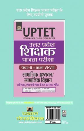 UTTAR PRADESH SHIKSHAK PATRATA PAREEKSHA PAPER-II: CLASS VI-VIII SAMAJIK ADHYAYAN/SAMAJIK VIGYAN 10 PRACTICE TEST PAPERS