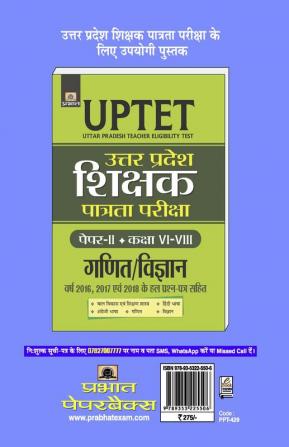 UPTET UTTAR PRADESH SHIKSHAK PATRATA PAREEKSHA PAPER-II: CLASS VI-VIII GANIT/VIGYAN 15 PRACTICE TEST PAPERS