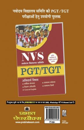 NVS Navodaya Vidyalaya Samiti Pgt Itihas 15 Practice Papers