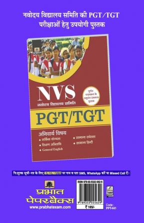 NVS NAVODAYA VIDYALAYA SAMITI PGT BHAUTIK VIGYAN 14 PRACTICE PAPERS