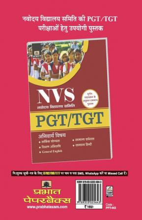 NVS NAVODAYA VIDYALAYA SAMITI PGT GANIT 10 PRACTICE PAPERS