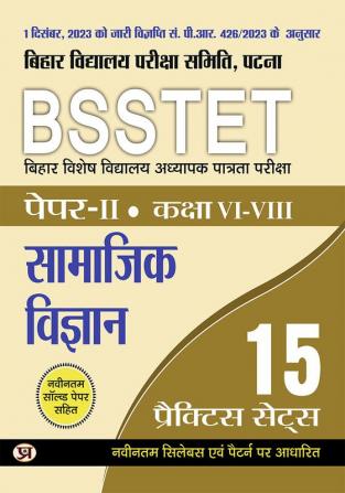 BTET BIHAR SHIKSHAK PATRA A PARIKSHA PAPER - II (CLASS : VI - VIII) SAMAJIK VIGYAN/SAMAJIK ADHYAYAN 15 PRACTICE SETS