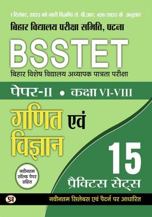 BTET BIHAR SHIKSHAK P A TRA T A P ARIKSHA PAPER -II (CLASS : VI - VIII ) GANIT EVAM VIGYAN 15 PRACTICE SETS