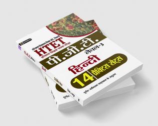 HTET (Haryana Shikshak Patrata Pariksha) Pgt (Level-3) Hindi 14 Practice Sets