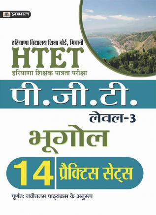 HTET (Haryana Shikshak Patrata Pariksha) Pgt (Level-3) Bhugol 14 Practice Sets