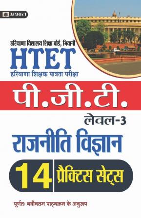 HTET (Haryana Shishak Patrata Pariksha) Pgt (Level-3) Rajniti Vigyan 14 Practice Sets