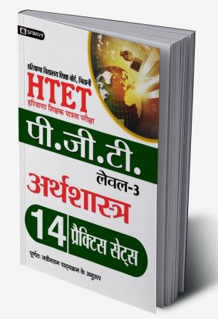 HTET (Haryana Shikshak Patrata Pariksha) Pgt (Level-3) Arthshastra 14 Practice Sets