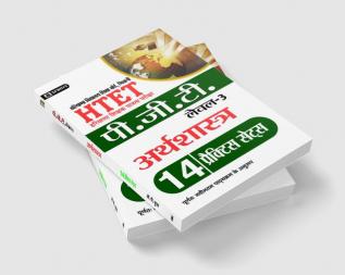 HTET (Haryana Shikshak Patrata Pariksha) Pgt (Level-3) Arthshastra 14 Practice Sets