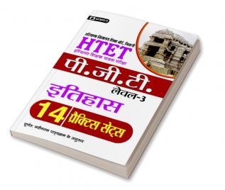 HTET (Haryana Shikshak Patrata Pariksha) Pgt (Level-3) Itihas 14 Practice Sets