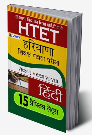 HTET (Haryana Shikshak Patrata Pariksha) Level-2 (Class Vi-Viii) Hindi 15 Practice Sets