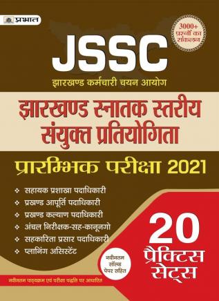 JSSC Jharkhand SNatak Stariya Sanyukt Pratiyogita PraramBhik Pariksha-2021 20 Practice Sets Revised (REVISED 2021)