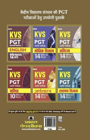 KVS PGT Bharti Pariksha Itihas 14 Practice Sets