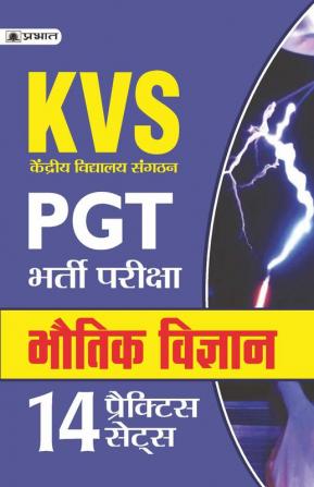 KVS PGT BHARTI PARIKSHA BHAUTIK VIGYAN 14 PRACTICE SETS