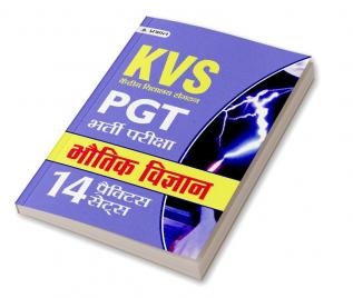 KVS PGT BHARTI PARIKSHA BHAUTIK VIGYAN 14 PRACTICE SETS