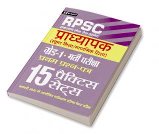 Rajasthan Pradhyapak (School Shiksha) Paper I – 15 practice sets