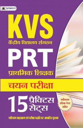 Kvs Prt (Prathmik Shikshak) Chayan Pariksha 15 Practice Sets