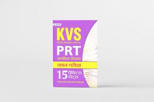 Kvs Prt (Prathmik Shikshak) Chayan Pariksha 15 Practice Sets