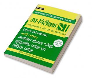 UTTAR PRADESH UP-NIRIKSHAK BHARTI PARIKSHA MANSIK YOGYATA PARIKSHA BUDHILABDHI PARIKSHA EVAM TARKIK PARIKSHA