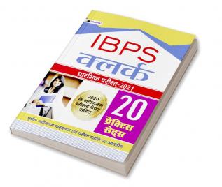 IBPS Clerk Pre Exam – 20 Practice Sets (HINDI)