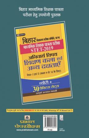 BIHAR MADHYAMIK SHIKSHA PATRATA PARIKSHA PGT (HINDI) 14 PRACTICE PAPERS