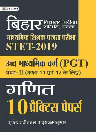 BIHAR MADHYAMIK SHIKSHA PATRATA PARIKSHA PGT (GANIT) 10 PRACTICE PAPERS