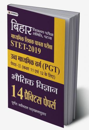 BIHAR MADHYAMIK SHIKSHA PATRATA PARIKSHA PGT (BHAUTIK VIGYAN) 14 PRACTICE PAPERS